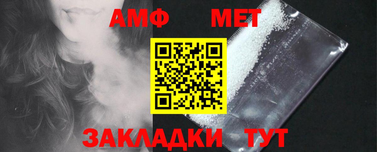 Amphetamine 97% Красноуфимск