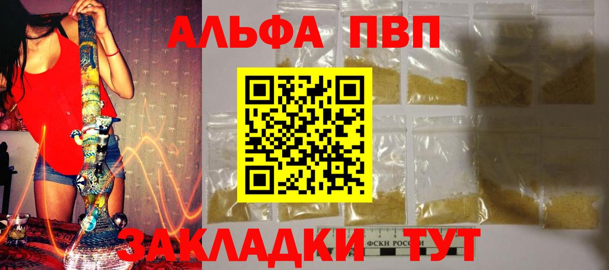 Alfa_PVP крисы CK Красноуфимск