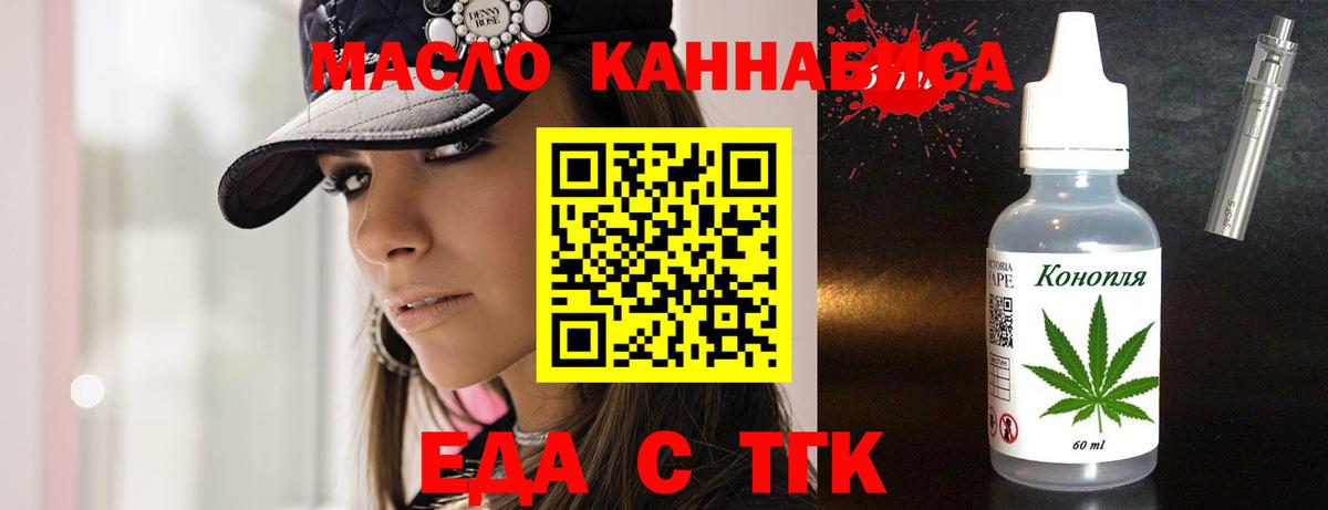 Красноуфимск  Еда ТГК конопля  Вход с VPN 
