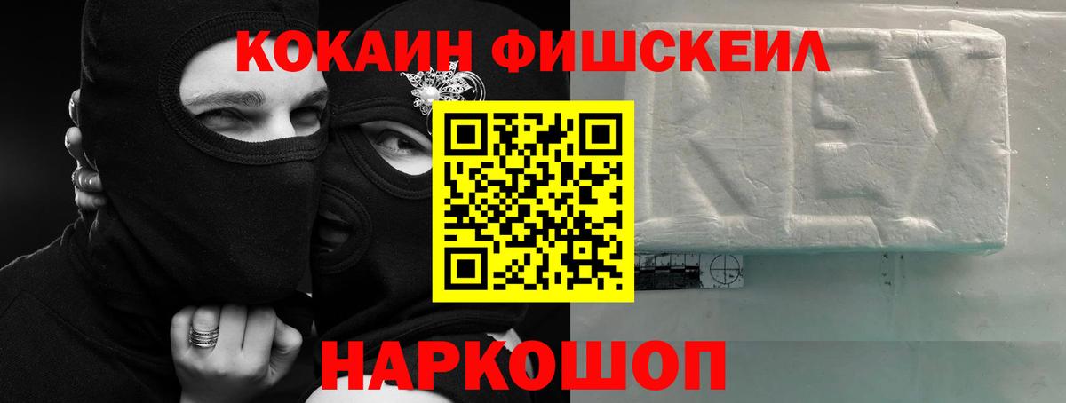Красноуфимск  Кокаин  Вход с VPN  Кокаин VHQ  Кокаин Fish Scale 