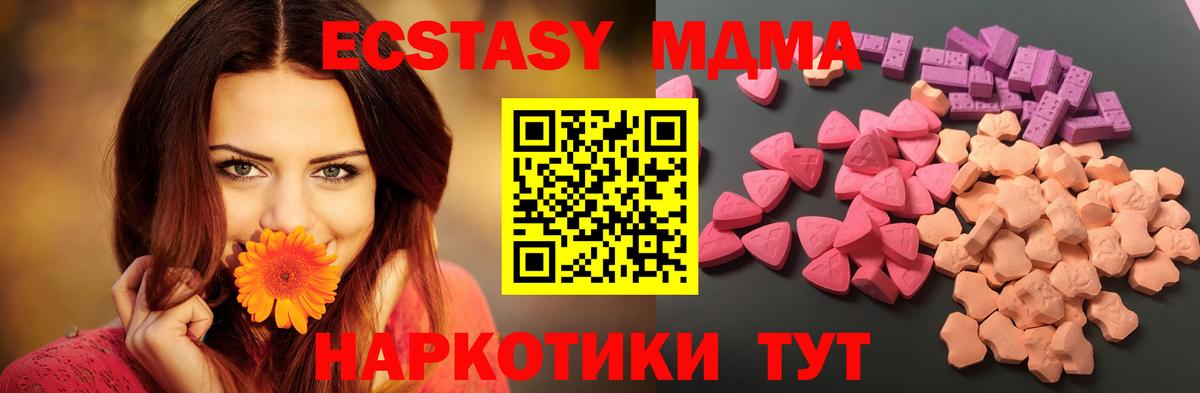 Экстази  Ecstasy mix  Красноуфимск  гидра онион  Ecstasy MDMA  Вход с VPN 