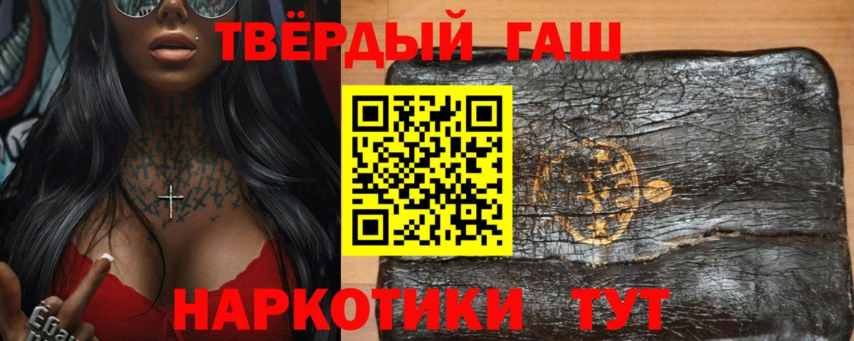 Красноуфимск  Гашиш Premium  Гашиш ice o lator  Вход с VPN 