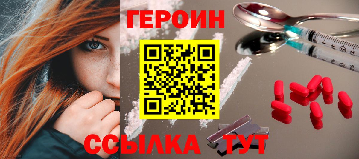 Красноуфимск  ГЕРОИН гречка  Вход с VPN 