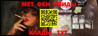 метамфетамин Конаково