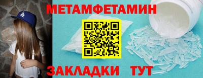 метамфетамин Конаково