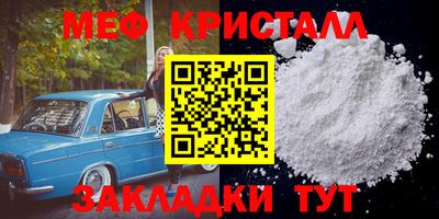 метамфетамин Конаково