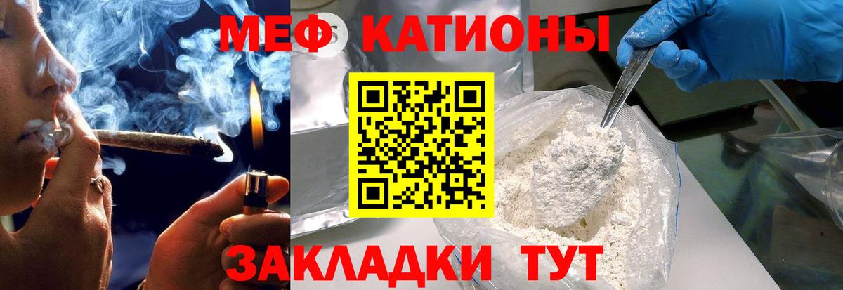 Красноуфимск  МЯУ-МЯУ 4 MMC  Вход с VPN  МЕФ мяу мяу 