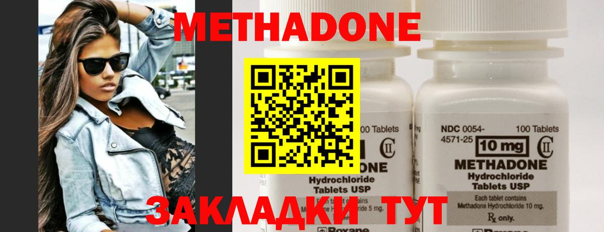 Метадон мёд Красноуфимск