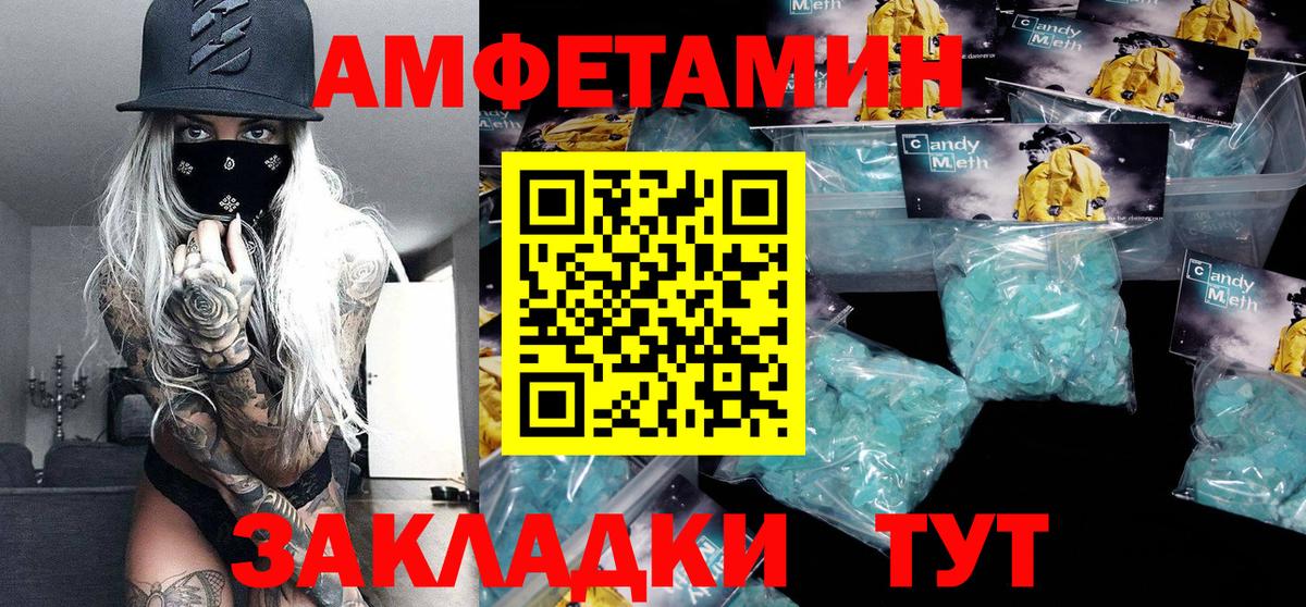 Метамфетамин кристалл Красноуфимск