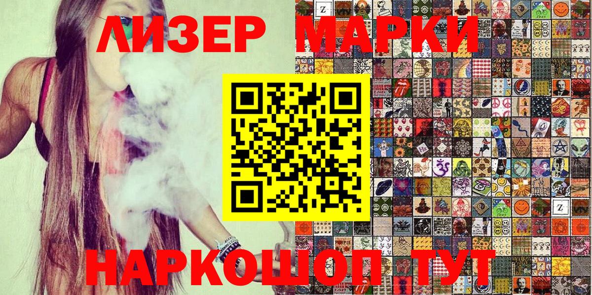 Марки N-bome 1,8мг  Вход с VPN  Красноуфимск 