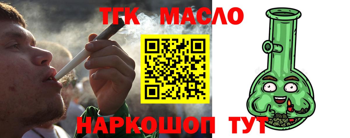 Дистиллят ТГК вейп с тгк  Вход с VPN  Красноуфимск  Дистиллят ТГК Wax 