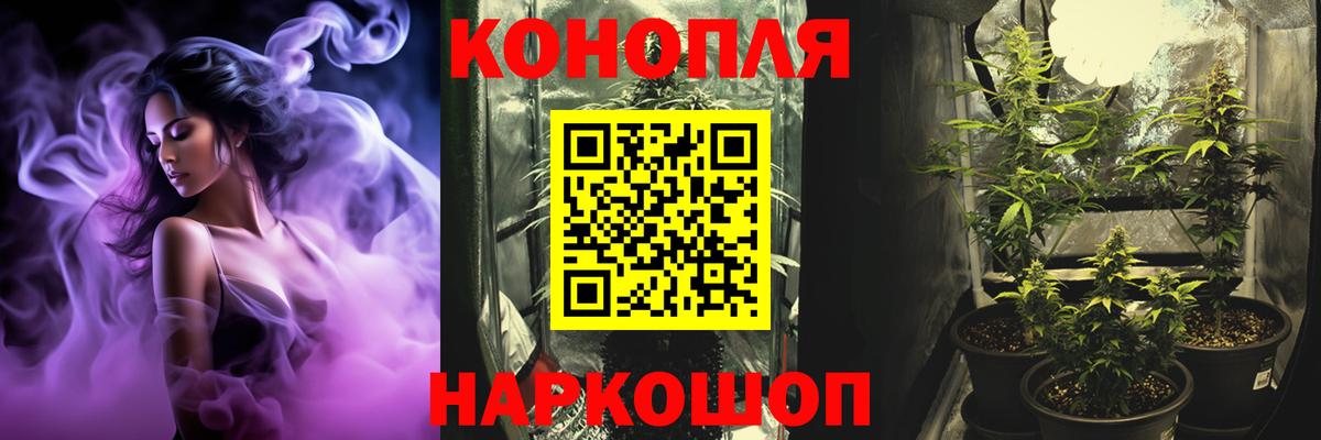 Канабис Amnesia  Канабис White Widow  Вход с VPN  Красноуфимск  МАРИХУАНА AK-47  Конопля гибрид 